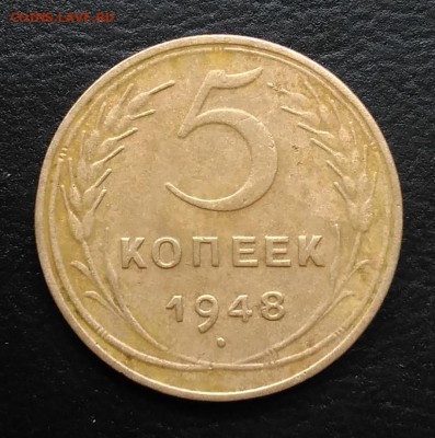 5 копеек 1948 по ФИКСУ - IMG_20180928_144320