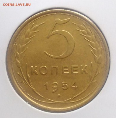 5 копеек 1954 по ФИКСУ - IMG_20180930_155732