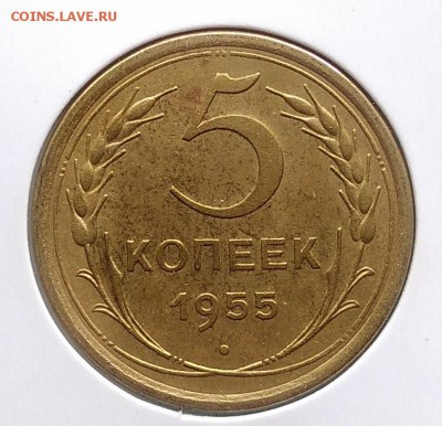 5 копеек 1955 по ФИКСУ - IMG_20180930_160602