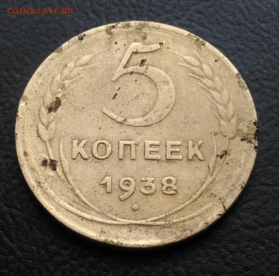 5 копеек 1938 по ФИКСУ - IMG_20180930_163157