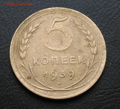 5 копеек 1939 по ФИКСУ - IMG_20180923_171531