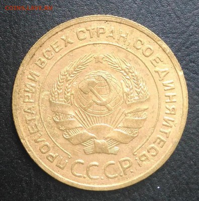 5 копеек 1932 по ФИКСУ - IMG_20180921_164712