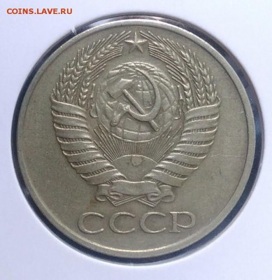 50 копеек 1961 по ФИКСУ - IMG_20180918_173249