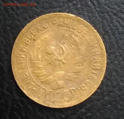 1 копейка 1930 по ФИКСУ - IMG_20180921_174522