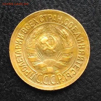 1 копейка 1935 по ФИКСУ - IMG_20180930_162509
