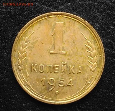 1 копейка 1954 по ФИКСУ - IMG_20180930_161254