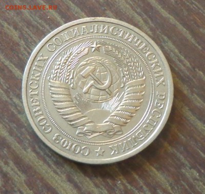 Рубль-годовик 1979 блеск до 7.10, 22.00 - 1 рубль 1979_2.JPG