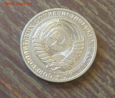 Рубль-годовик 1983 блеск до 7.10, 22.00 - 1 рубль 1983_2.JPG