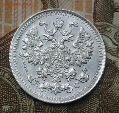 5 копеек 1914г в коллекцию до 4.10.18г в 22.00 мск - P_20180928_143852_1