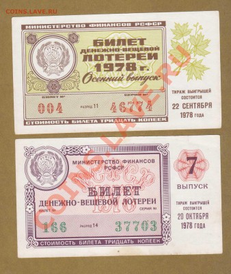 БИЛЕТЫ ДВЛ.1978.      ДО.15.05.11-21:00 МСК. - ДВЛ.1978.