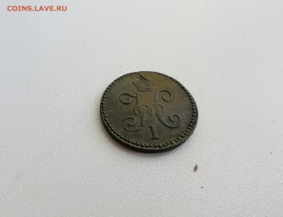 1 копейка 1846 см - IMG_20181001_123337