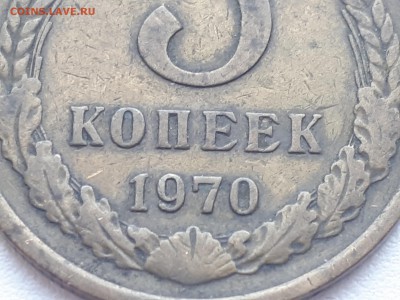 5 копеек 1970 - 1 (2)
