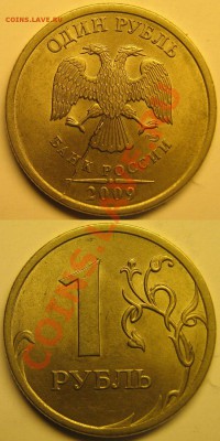 Расколы на 1руб2008ммд и 1руб2009спмд до 22.00 МСК 18.05.11 - IMG_1357