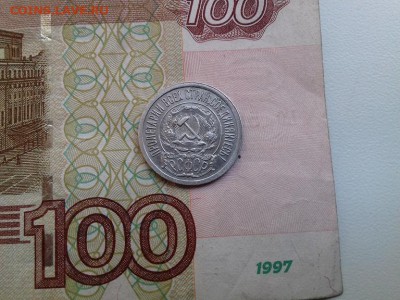 15 копеек 1921 до 4 10 2018 22 00 по мск - 002