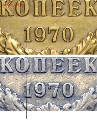5 копеек 1970 - 5 копеек 1970 цвет  (копия)