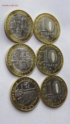 10 рублей 2016 г. Ржев, Зубцов, В. Луки. UNC. ФИКС. - IMG_1268.JPG