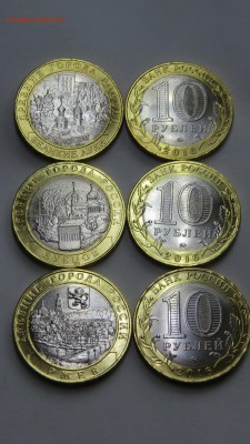 10 рублей 2016 г. Ржев, Зубцов, В. Луки. UNC. ФИКС. - IMG_1267.JPG