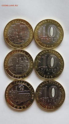 10 рублей 2016 г. Ржев, Зубцов, В. Луки. UNC. ФИКС. - IMG_1266.JPG