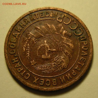1 копейка 1925 - до 5.10.18. 22:00 мск. - DSCN2049.JPG