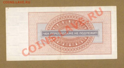 1-РУБ. ВНЕШПОСЫЛТОРГА.        ДО.15.05.11-21:00 МСК. - ЧЕК 1-РУБ.1