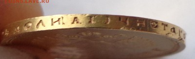 10 рублей 1899 АГ  и  5 рублей 1900 ФЗ   06.10. в 22-30 - DSC01151.JPG