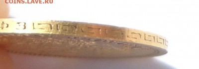 10 рублей 1899 АГ  и  5 рублей 1900 ФЗ   06.10. в 22-30 - DSC01153.JPG