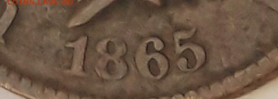 1 цент США 1865, оценка - 1865-1