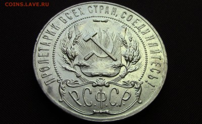 1 рубль 1921год  (а.г) - 5