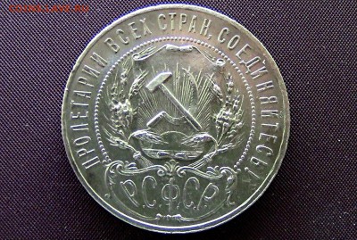 1 рубль 1921год  (а.г) - 9