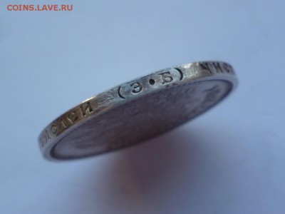 50 копеек Николая 2 (по списку) - P1100006.JPG