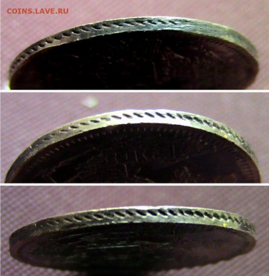 10 копеек 1849год - 66