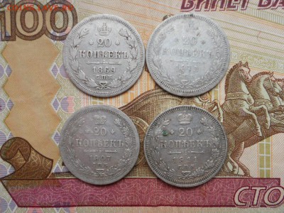 20 копеек 1869,75 ,1907,11 до 03.10.2018 в 22.00 мск. - 001.JPG