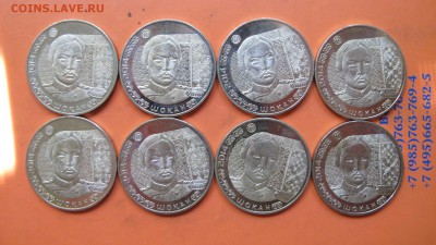 50 тенге 2014 "Шокан". ФИКС по 40 рублей. - IMG_9953.JPG