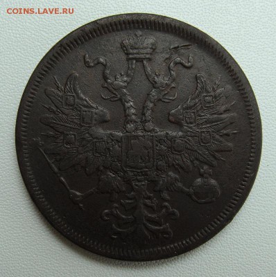 5 копеек 1866 ЕМ                   до 06.10,2018 в 22,00 МСК - DSC00051.JPG