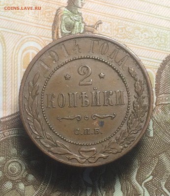 2 копейки 1914 спб - до 06.10.2018.21.50 - J26kM-dtDDc