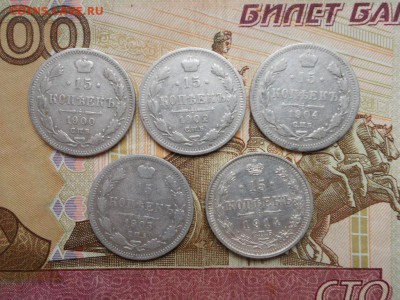 15 копеек 1900,02,04,05,14 до 03.10.2018 в 22.00 мск. - 010.JPG