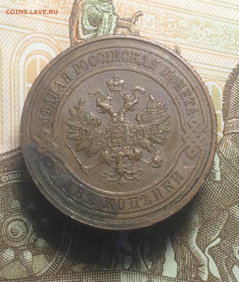 1 и 2 копейки 1916 года - до 06.10.2018.21.50 - Tr7zDZyl900