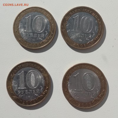 10р. БИМ ДГР 2008-2009гг 8 штук до 03.10.18 - 10р 08