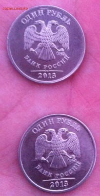 1р 2013г ммд 2шт вес 3.69, 3.73 - image