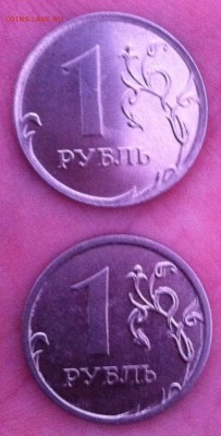1р 2013г ммд 2шт вес 3.69, 3.73 - image
