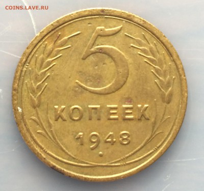 5 копеек 1948 шт1,2 - ? - BC7920B6-2462-4A44-8FB7-BD8C35170EBF