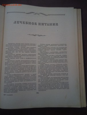 2 книги "Кулинария", 1955 и 1961гг - P_20181001_134414_1