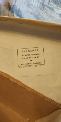 Ночник останкинская башня с коробкой - IMG_20180930_101205