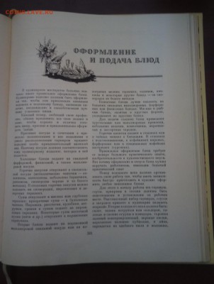 2 книги "Кулинария", 1955 и 1961гг - P_20181001_134105_1
