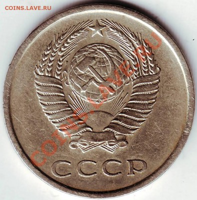 20 копеек1979 г. до 20.05.11г. в 19.00 - IMAGE0084.JPG