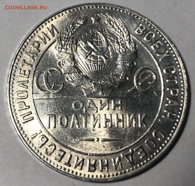 Полтинник 1924 ТР - 9A8115CE-DA52-4A8F-83E2-23FE1D0C6ED4
