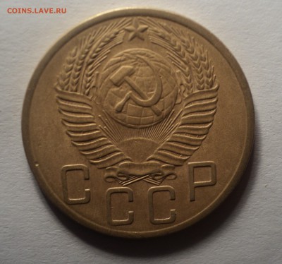 5 копеек 1953 года.Красивая. до 03.10.18 в 22.00 по Мск. - DSC02307.JPG
