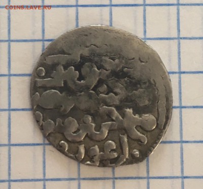 Хан Аргун, двойной дирхем,1284-1291 гг  до 04.10 в 22.00 Мск - IMG-20181001-WA0005