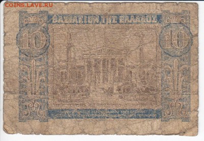 ГРЕЦИЯ - 10 драхм 1940 г. до 07.10 в 22.00 - IMG_20181001_0005