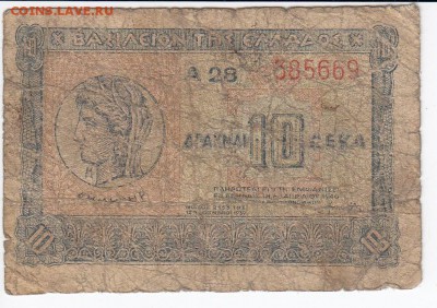 ГРЕЦИЯ - 10 драхм 1940 г. до 07.10 в 22.00 - IMG_20181001_0001